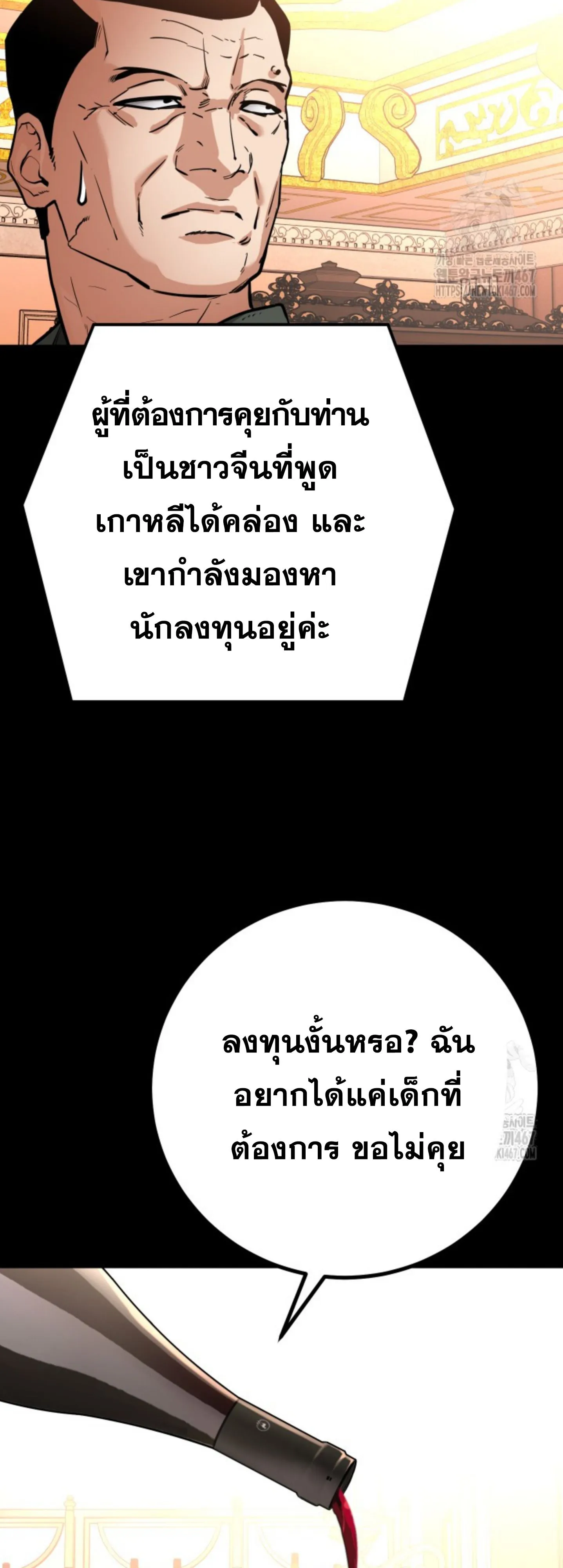 Blade of Retribution ดาบแห_งการลงท_ณฑ_ ตอนที่ ตอนที่ 56 รูปที่ 4