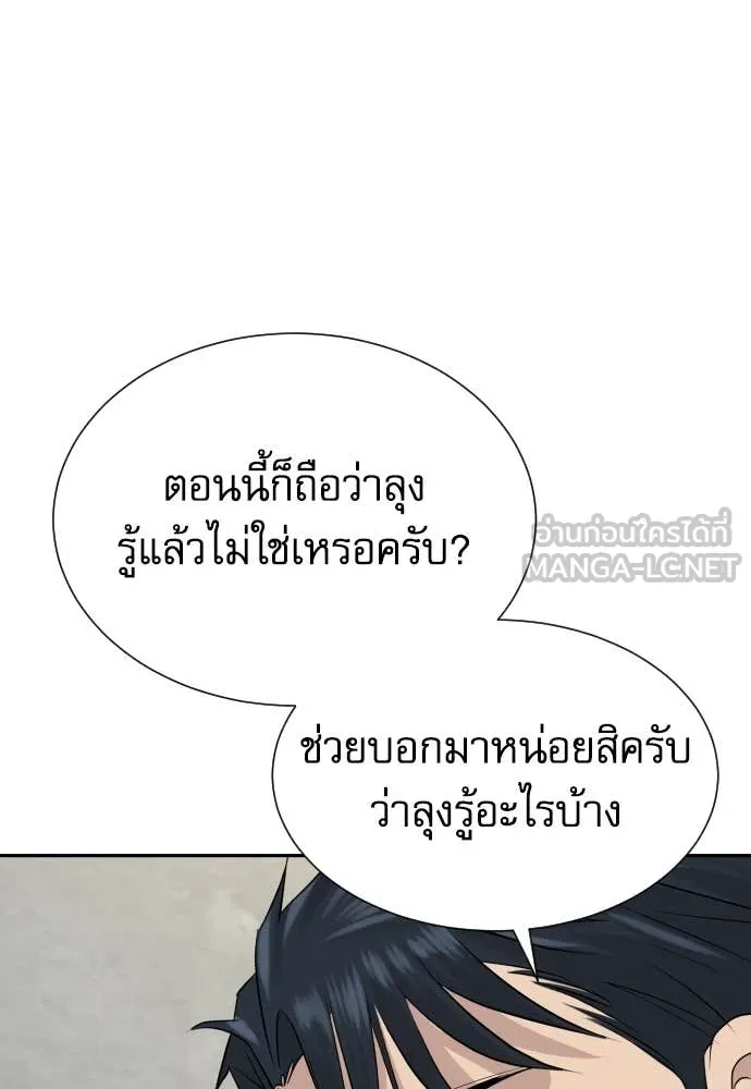 หลานอัจฉริยะ ตอนที่ 50 รูปที่ 87