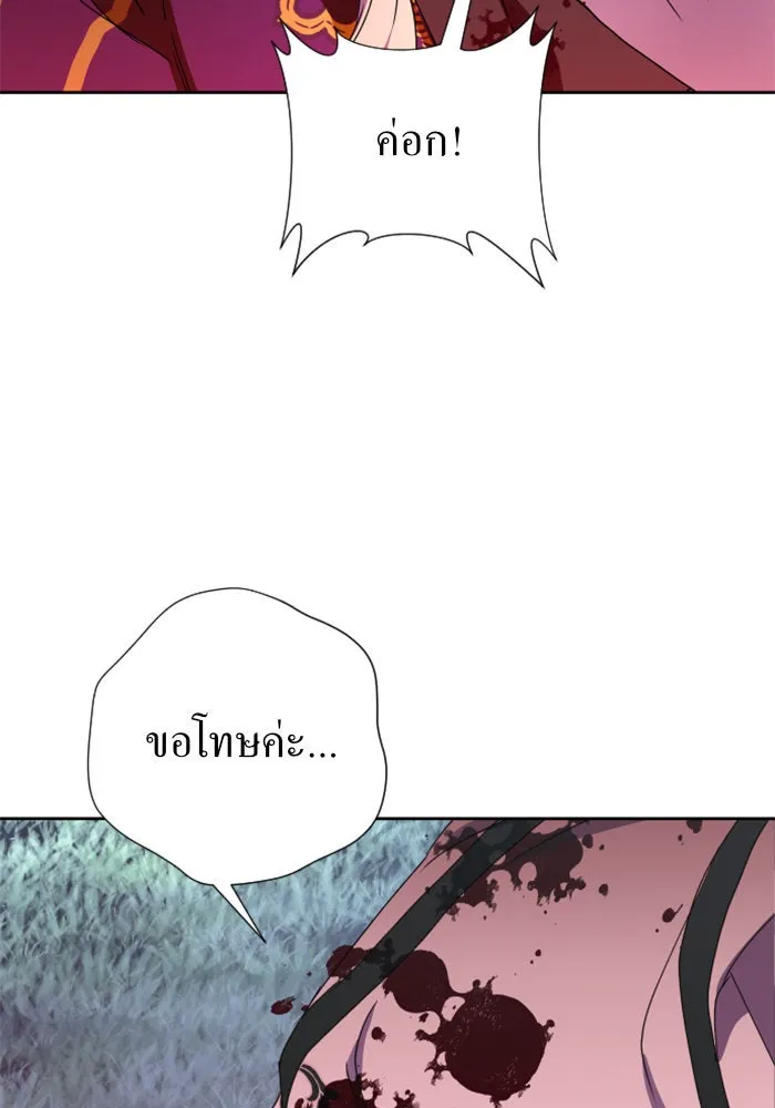 ชิงชีวิตพลิกลิขิตชะตา ตอนที่ 16 ศัตรูตัวจริง รูปที่ 107
