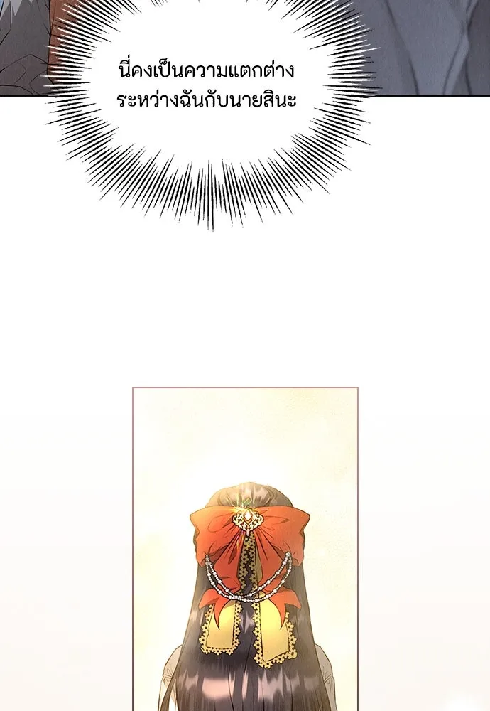 ลูกสาวตัวปลอมของท่านดยุก ตอนที่ 6 รูปที่ 55