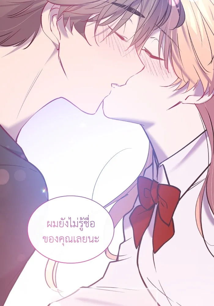 ฟิลเลียโรเซ่กับคำทำนายแห่งมงกุฎหนาม ตอนที่ 111 รูปที่ 95