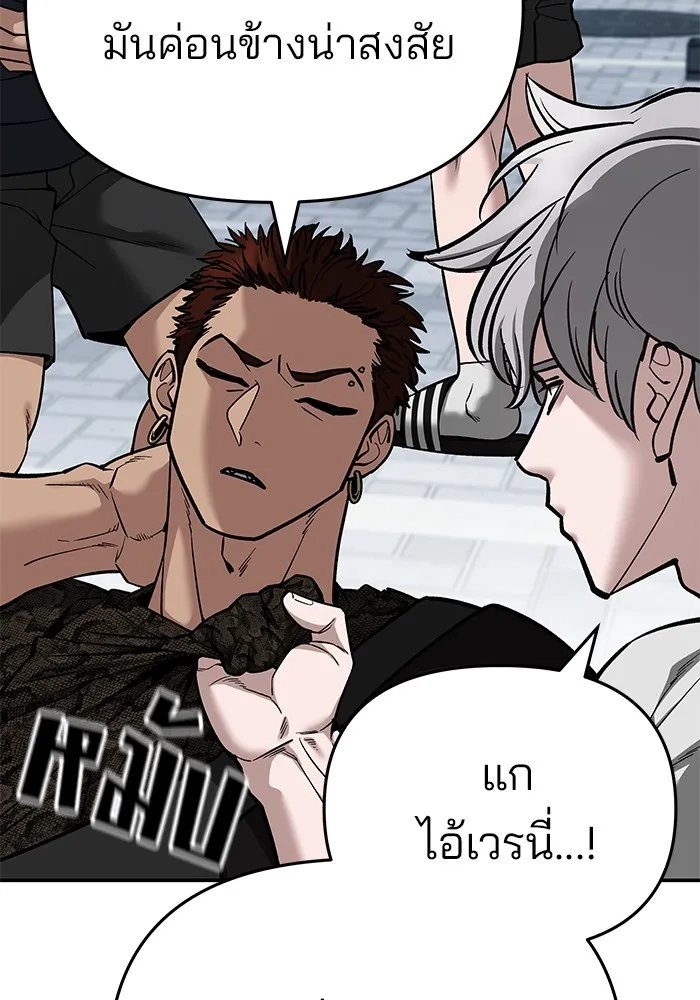 เลวฟาดเลว ตอนที่ 85 รูปที่ 200
