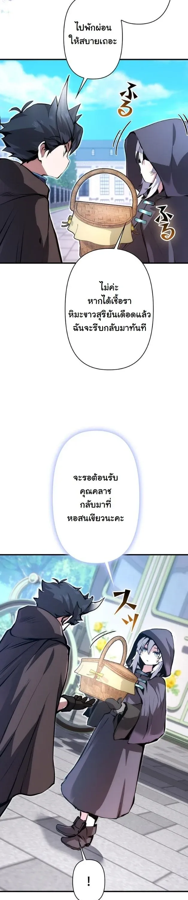 I Became a Cheat-Level Skill Thief ราช_นจอมโจรปล_นสก_ลเทพ ตอนที่ ตอนที่ 16 รูปที่ 25