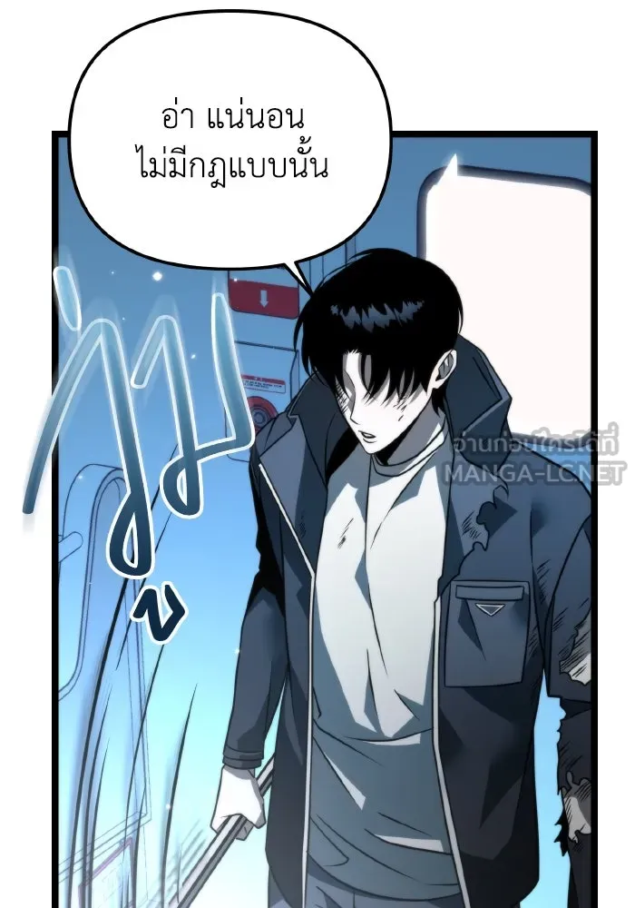 การแข่งขันของผู้เกิดใหม่ ตอนที่ 10 รูปที่ 132