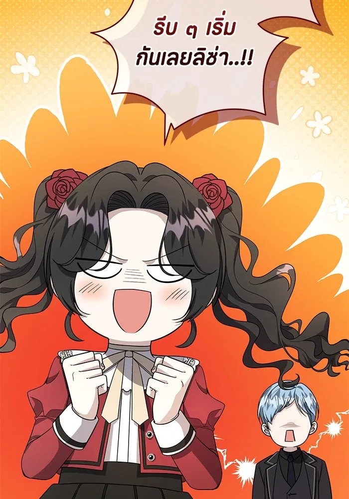 ป๊ะป๋าขา หนูลาแล้ว ตอนที่ 18 รูปที่ 77