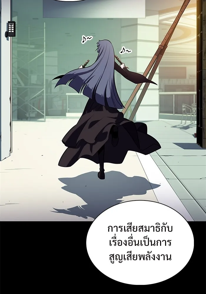 ผู้เล่นหน้าใหม่เลเวลแมกซ์ ตอนที่ 119 เต็มไปด้วยโทรศัพท์ (2) รูปที่ 50