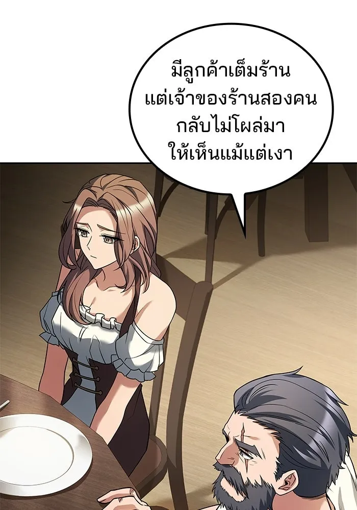 ครัวจอมเวท ตอนที่ 106 รูปที่ 40