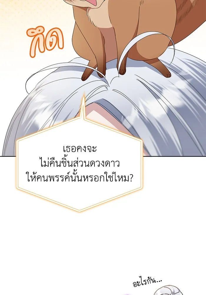 ชีวิตใหม่ในตระกูลมือสังหาร ตอนที่ 60 รูปที่ 47