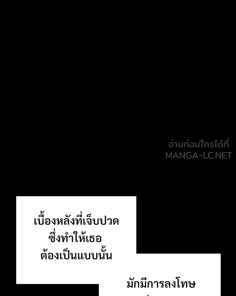 บอกมาค่าตัวเท่าไหร่ ตอนที่ 39 รูปที่ 219