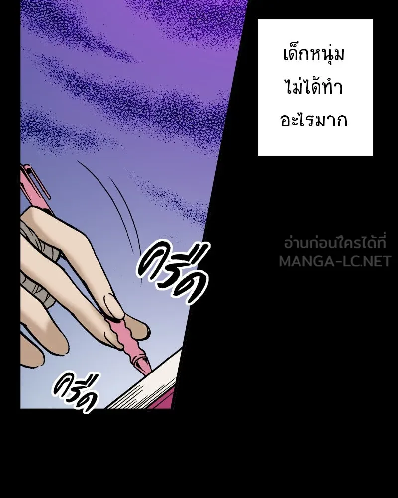 การิน BlaCX ปริศนาอาถรรพ์สีดำ ตอนที่ 28 fantasy (จบ) รูปที่ 87