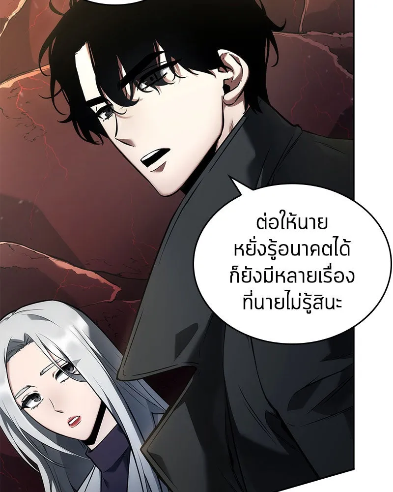 Omniscient Reader อ่านชะตาวันสิ้นโลก ตอนที่ 20 ภัยพิบัติแห่งอุทกภัย (5) รูปที่ 118