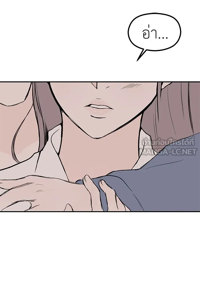 ถ่านไฟเราไม่เก่าเลย ตอนที่ 41 รูปที่ 75