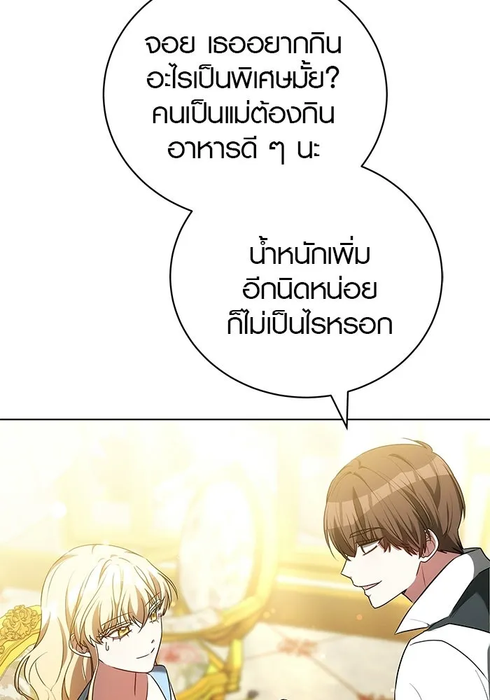 เหตุผลที่ฉันนอกใจ ตอนที่ 76 รูปที่ 46