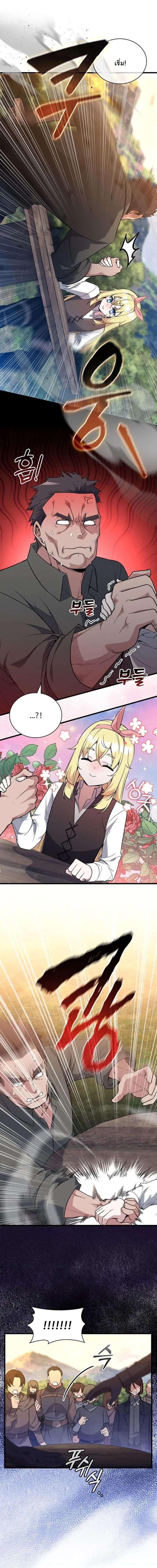 I Became the Academy Villain_s Daughter ปฏ_บ_ต_การป_มสเตต_สของล_กสาวจอมมาร ตอนที่ ตอนที่ 7 รูปที่ 4