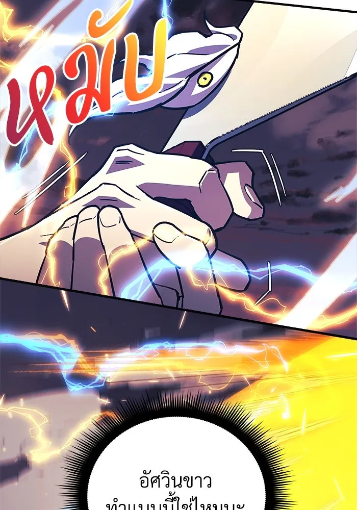 สัปดาห์นี้งดอัปตอนใหม่ ตอนที่ 84 รูปที่ 88