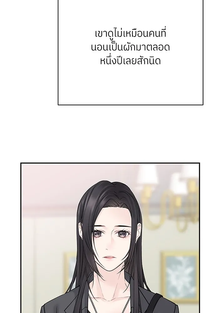 สลับรัก สลับชะตา ตอนที่ 67 รูปที่ 67