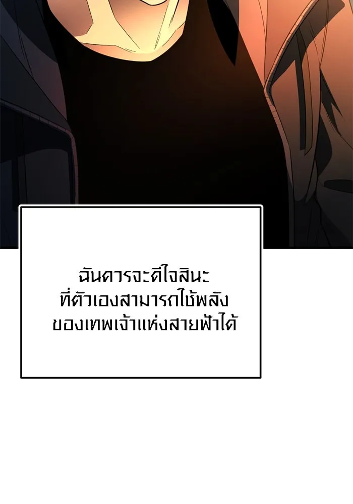 พลิกชะตาคว้าไอเทมระดับเทพ ตอนที่ 45 ความลับของระบบ รูปที่ 79