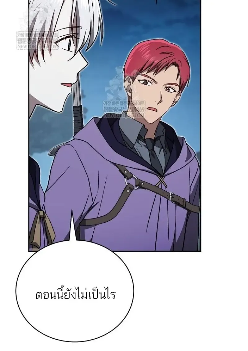 Concept Grasping Magic Genius ตอนที่ ตอนที่ 45 รูปที่ 45