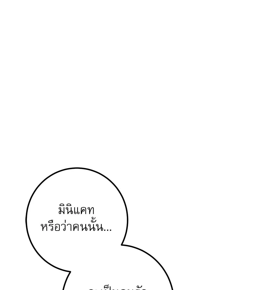 เรือนจำรัก ตอนที่ 34 รูปที่ 7