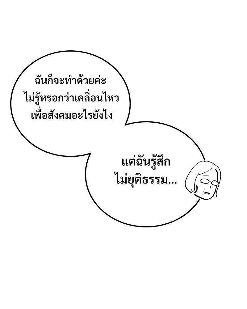 บอกมาค่าตัวเท่าไหร่ ตอนที่ 15 รูปที่ 224