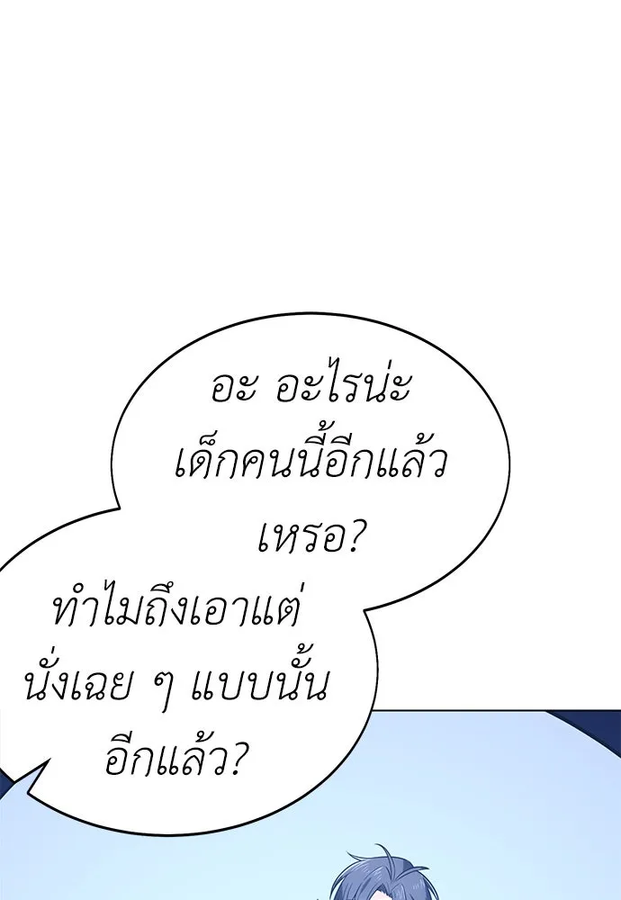 ไอ้เพลเยอร์นั่น ฉันฆ่ามันเอง ตอนที่ 5 รูปที่ 32