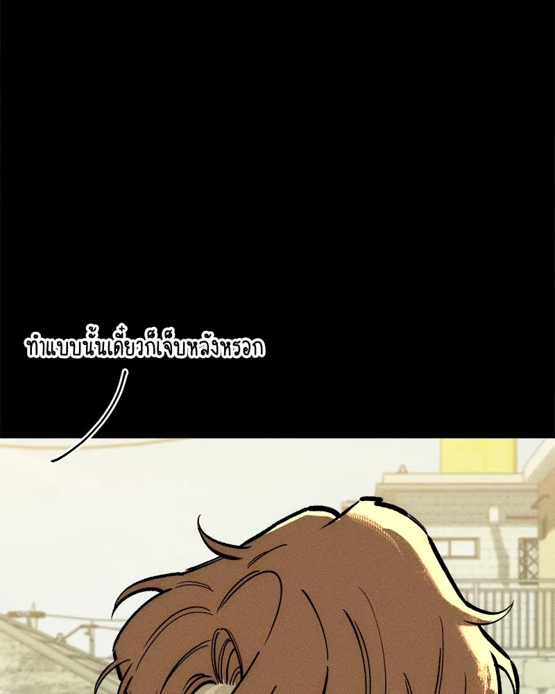 บุปผารุ่มราคะ ตอนที่ 66 รูปที่ 91