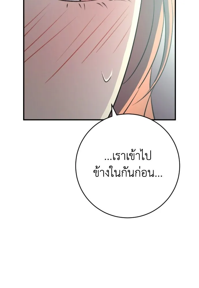 รักไร้ราคา ตอนที่ 65 รูปที่ 68