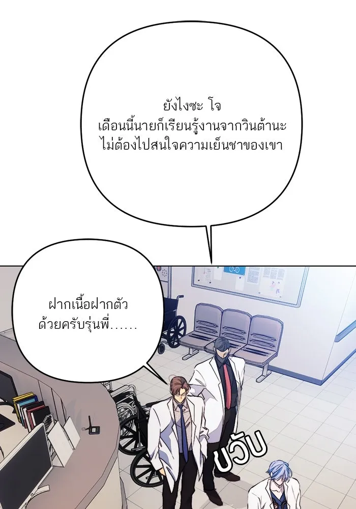 เปย์นี้เพื่อนาย My Sugar Baby ตอนที่ 99 ฉันจะปกป้องรุ่นพี่เอง รูปที่ 13