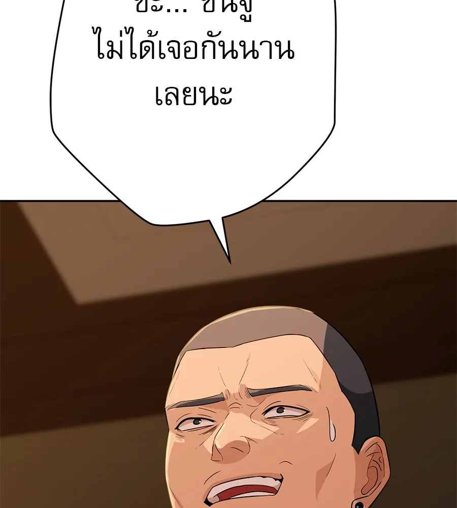 คอลเซ็นเตอร์เปลี่ยนชีวิต ตอนที่ 15 ทดเวลาบาดเจ็บ รูปที่ 152