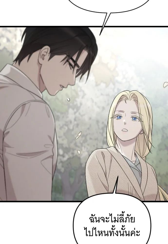 จำเลยหัวใจ ตอนที่ 63 รูปที่ 92