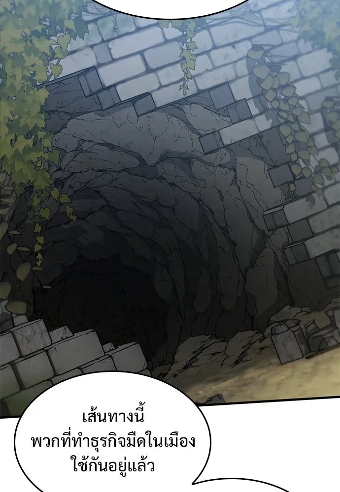 อัศวินวันเดียว ตอนที่ 47 รูปที่ 73