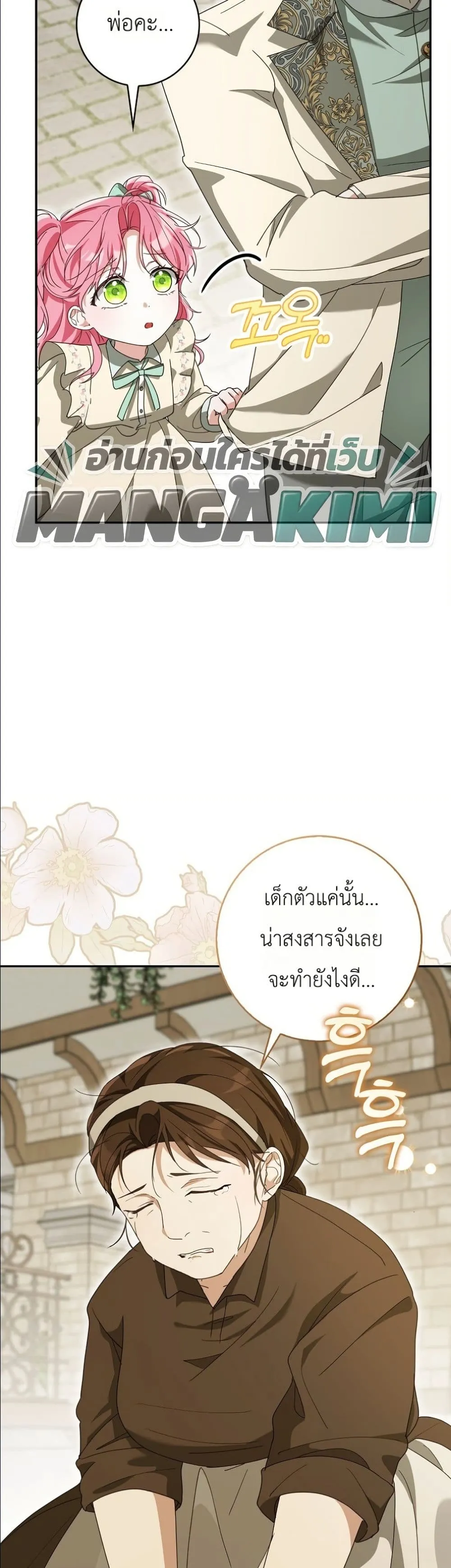 Manga-lc-com อ่านมังงะ อ่านการ์ตูน ออนไลน์ ฟรี I Will Save My Dad ตอนที่ 1 2 3 4 5 6 7 8 9 10 11 12 13 14 ฟรี ไม่มีโฆษณา Manga-lc - อ่าน มังงะ อ่าน การ์ตูน ออนไลน์ อ่านมังงะ ฟรี