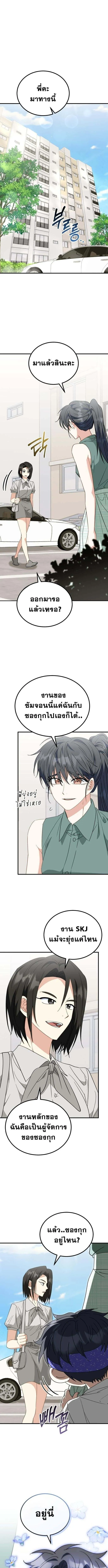 I Will Raise This Family to Greatness ซ_อ_โอกต_ญญ_จะกอบก_ครอบคร_วน_เอง_ ตอนที่ ตอนที่ 32 รูปที่ 1