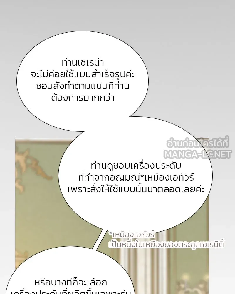 เซเรน่า ตอนที่ 112 รูปที่ 87