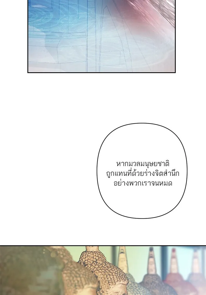 เปย์นี้เพื่อนาย My Sugar Baby ตอนที่ 52 ภาคดีวีนากอมเมเดีย  การเลือกขอ รูปที่ 73