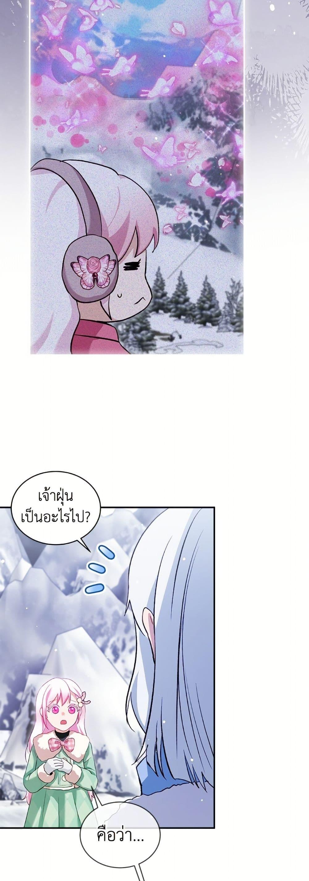 Manga-lc-com อ่านมังงะ อ่านการ์ตูน ออนไลน์ ฟรี I Was Reincarnated as a Baby Fox God ตอนที่ 1 2 3 4 5 6 7 8 9 10 11 12 13 14 ฟรี ไม่มีโฆษณา Manga-lc - อ่าน มังงะ อ่าน การ์ตูน ออนไลน์ อ่านมังงะ ฟรี