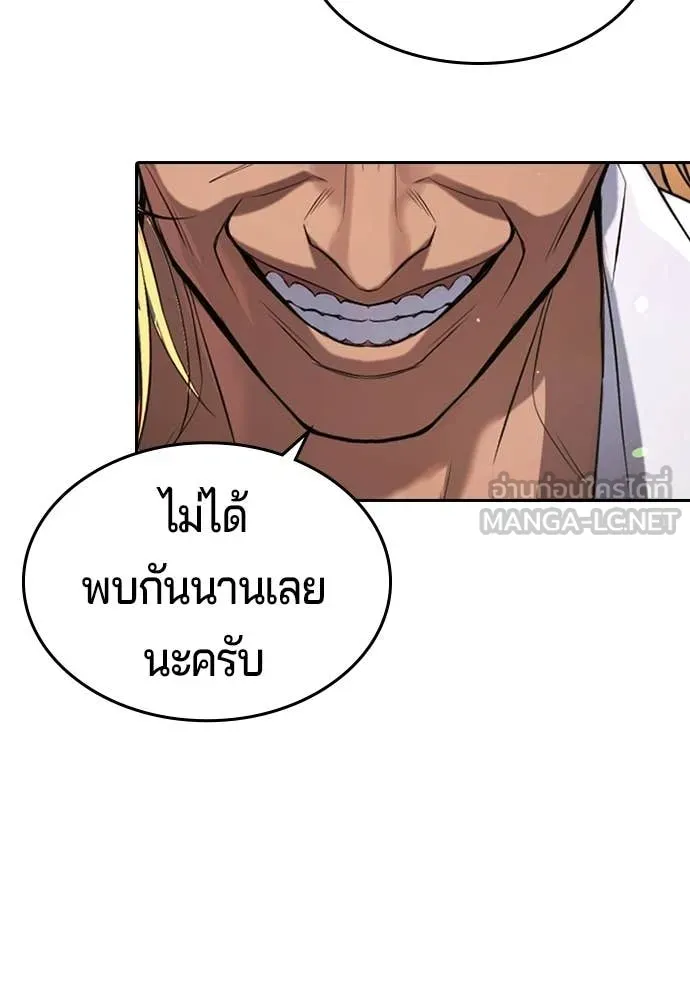 คูเซรา ตอนที่ 64 รูปที่ 317