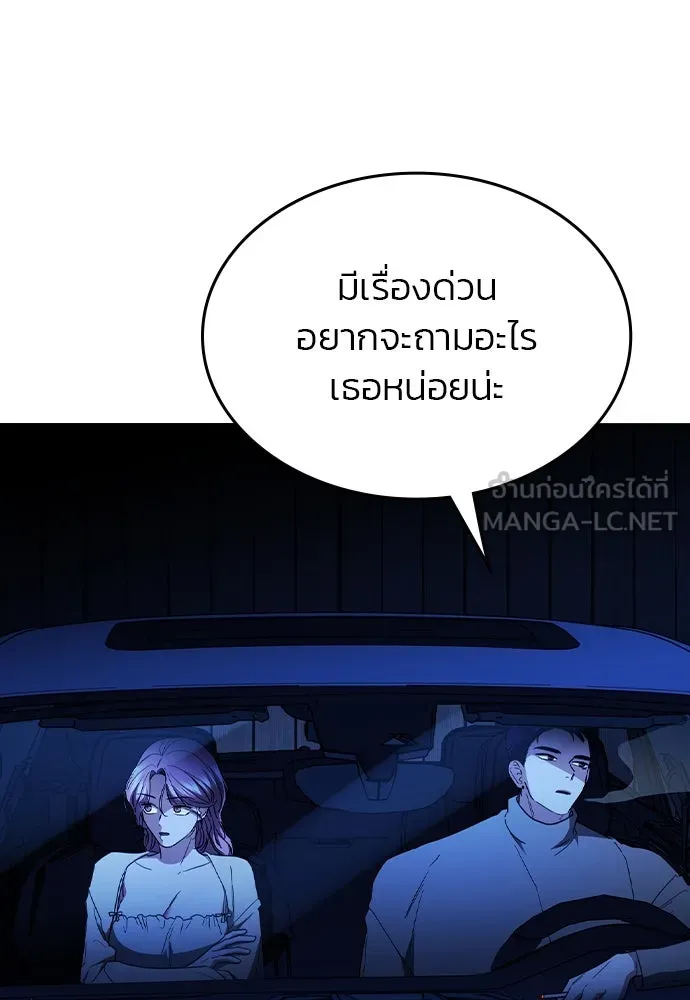 รักแล้วห้ามเลิก ตอนที่ 42 รูปที่ 129