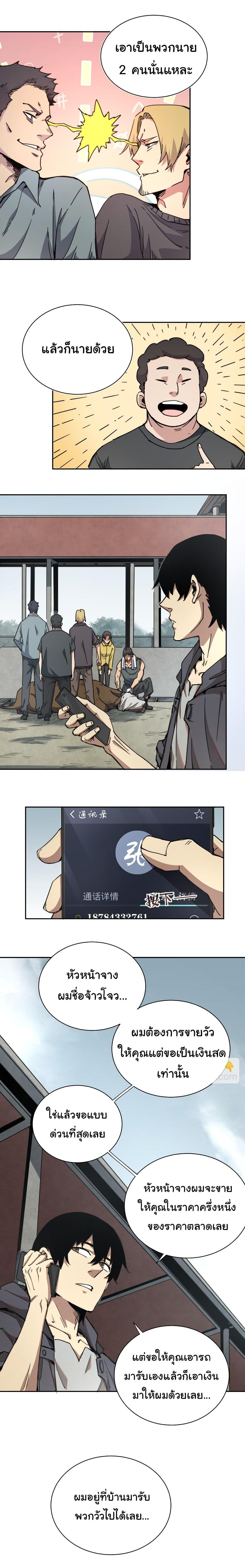 Manga-lc-com อ่านมังงะ อ่านการ์ตูน ออนไลน์ ฟรี I Was Reborn Before The Zombie Apocalypse ตอนที่ 1 2 3 4 5 6 7 8 9 10 11 12 13 14 ฟรี ไม่มีโฆษณา Manga-lc - อ่าน มังงะ อ่าน การ์ตูน ออนไลน์ อ่านมังงะ ฟรี