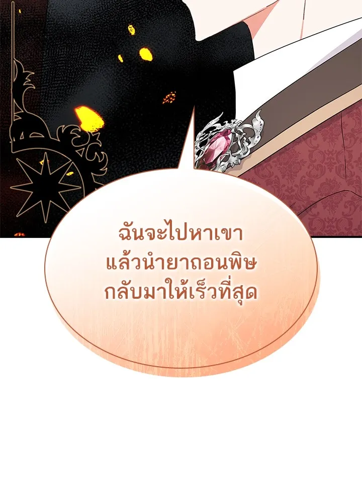 อดีตภรรยาของพระเอกหนุ่มจอมคลั่งรัก ตอนที่ 64 รูปที่ 26