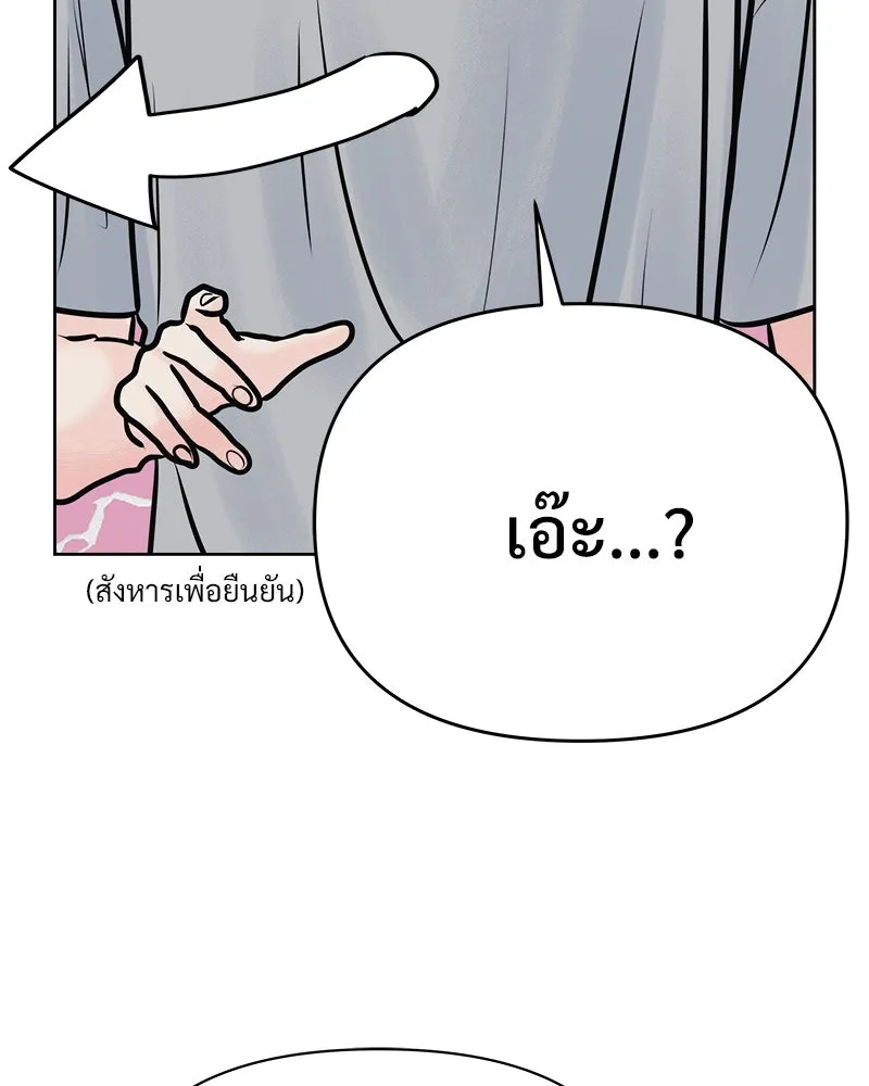 รักนี้ไม่ต้องมีเซนส์ ตอนที่ 30 รูปที่ 26