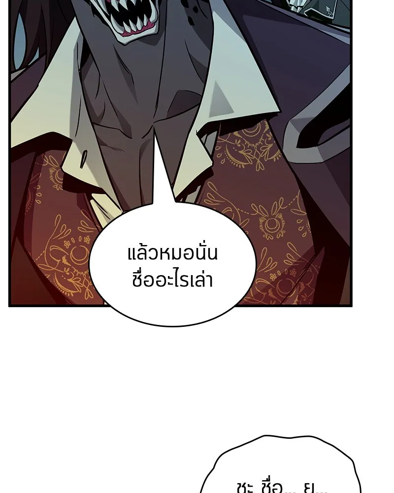 Omniscient Reader อ่านชะตาวันสิ้นโลก ตอนที่ 38 นักปฏิวัติตัวปลอม (2) รูปที่ 62