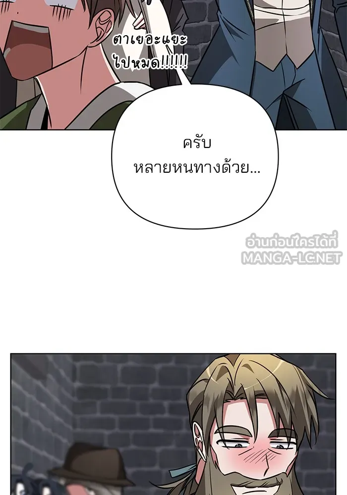 อะคาเดมีนี้เห็นทีจะเจ๊ง ตอนที่ 18 รูปที่ 120