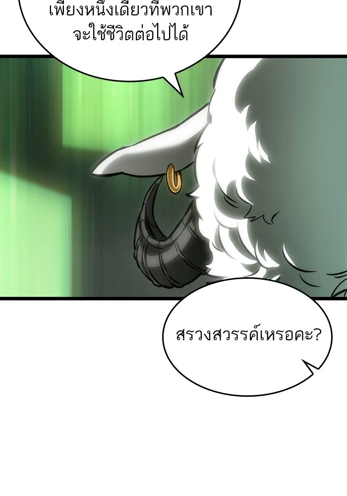 หลังวันสิ้นโลก ตอนที่ 101 รูปที่ 113