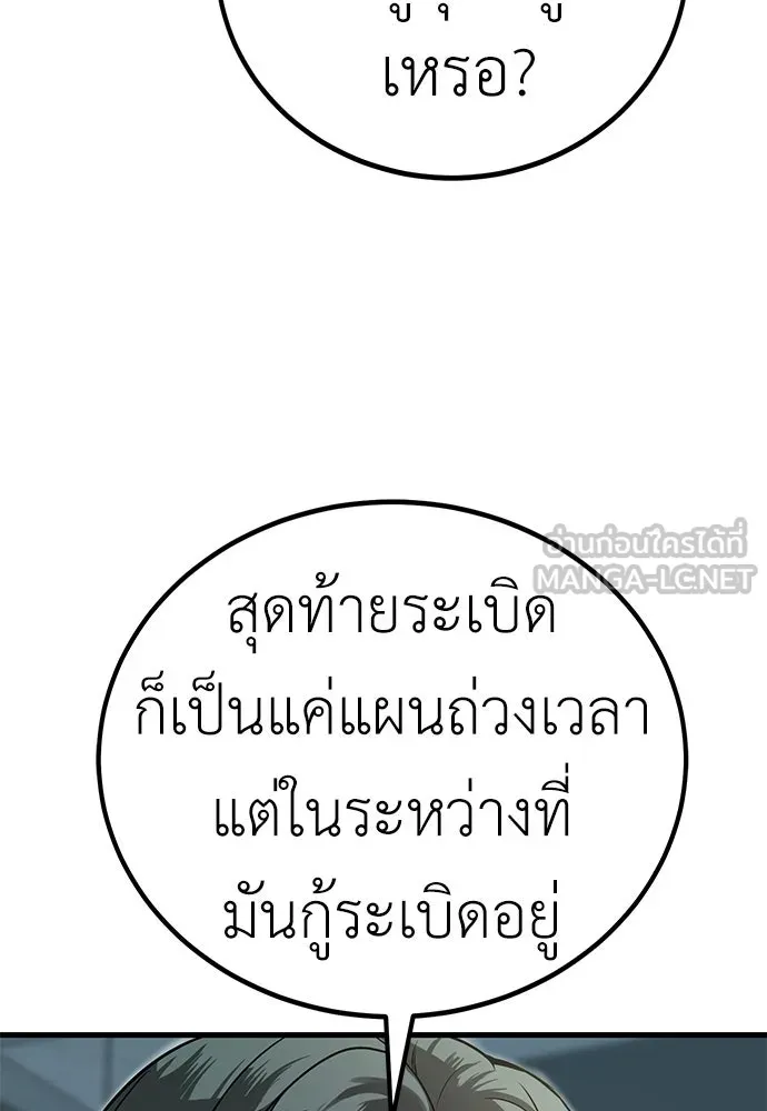 ผู้คุมหมายเลข 0 ตอนที่ 34 รูปที่ 99