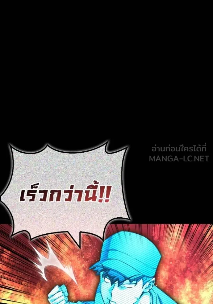 เกมของยอดมนุษย์ ตอนที่ 137 รูปที่ 81