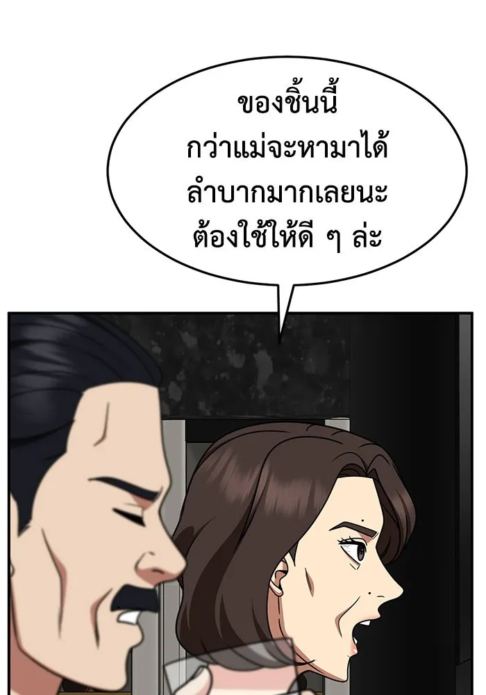 ช่วยเปลี่ยนฉันที ตอนที่ 252. ซีซัน 2 รูปที่ 17