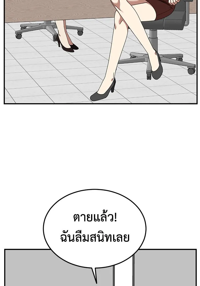 ช่วยเปลี่ยนฉันที ตอนที่ 176. คโยแทฮี 16 รูปที่ 134