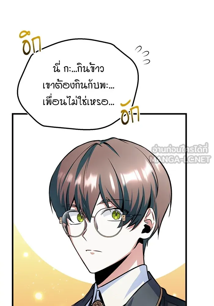 ศาสตราจารย์จำเป็นแห่งอะคาเดมี ตอนที่ 17 รูปที่ 51