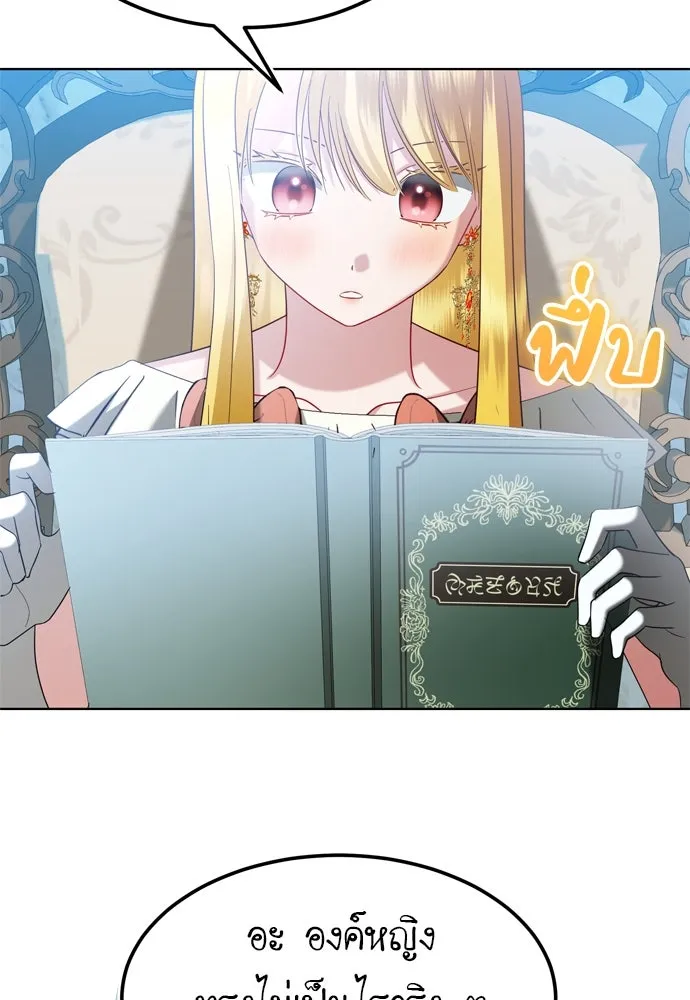 บุปผาลบคมดาบ ตอนที่ 14 รูปที่ 73